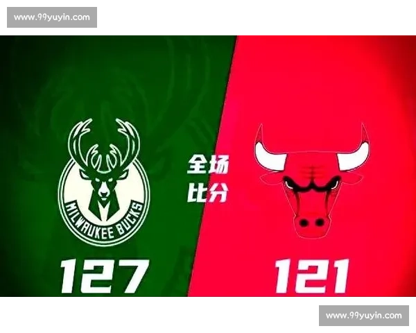 公牛鏖战雄鹿:新赛季对决背后的战略与关键球员分析 公牛鏖战雄鹿:新赛季对决背后的战略与关键球员分析