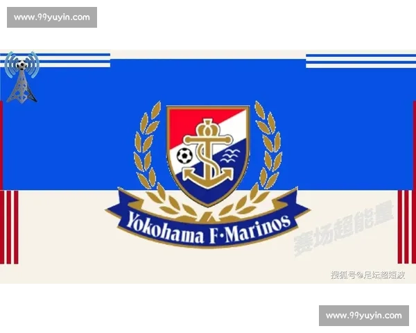 以上港对阵横滨水手首发阵容解析与战术看点前瞻关键球员走势预测
